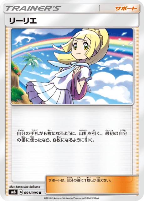 Lillie