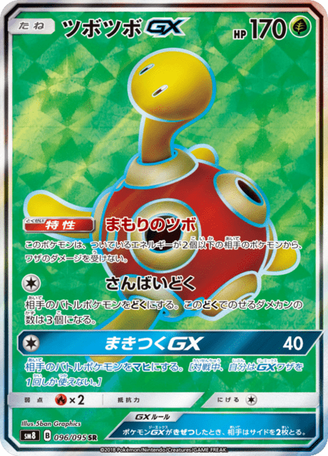 Shuckle-GX