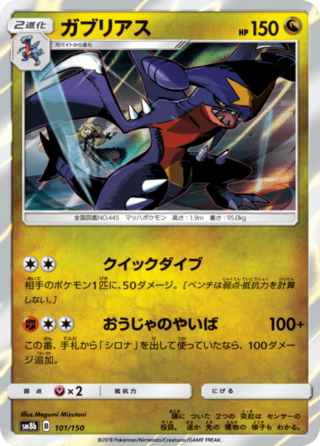Garchomp