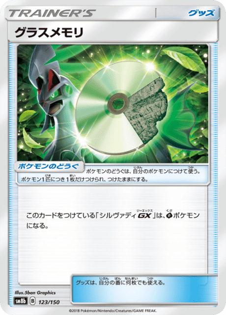 Grass Memory