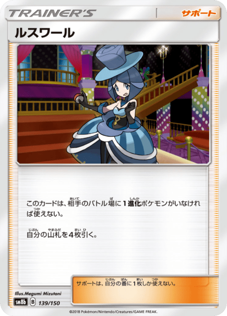 Evelyn