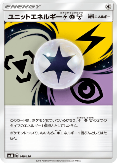 Unit Energy LPM