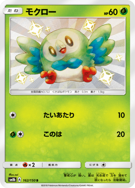 Rowlet