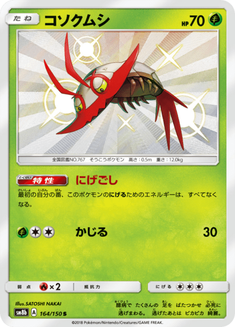 Wimpod