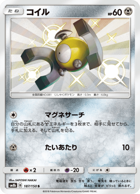 Magnemite
