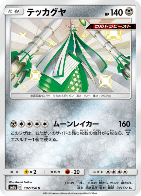 Celesteela