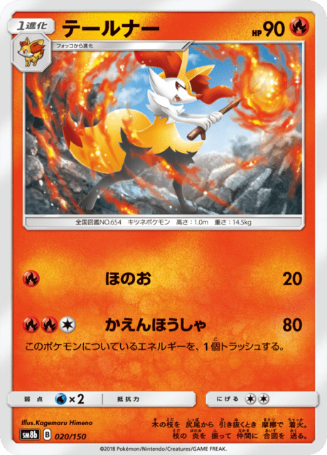 Braixen