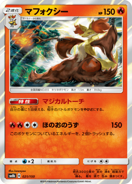 Delphox