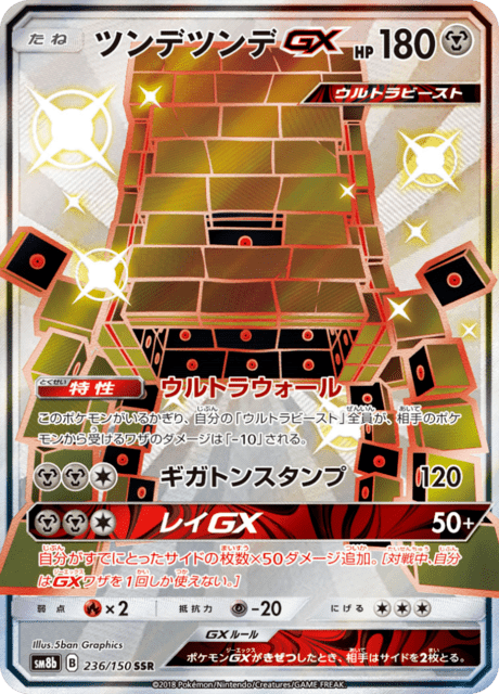 Stakataka GX