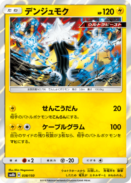 Xurkitree