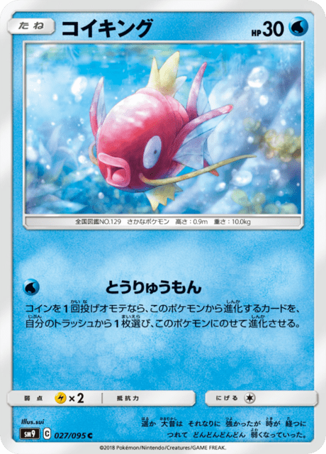 Magikarp