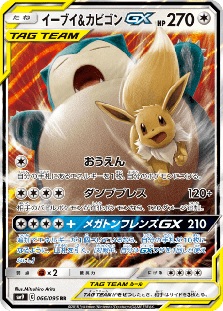 Eevee & Snorlax-GX
