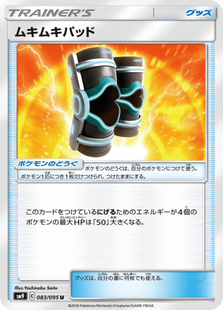 Muscle Pad