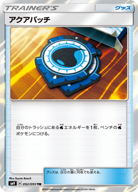 Aqua Patch