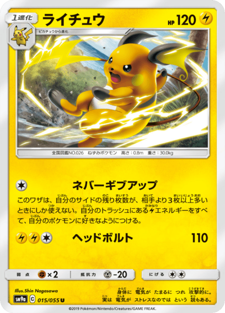 Raichu