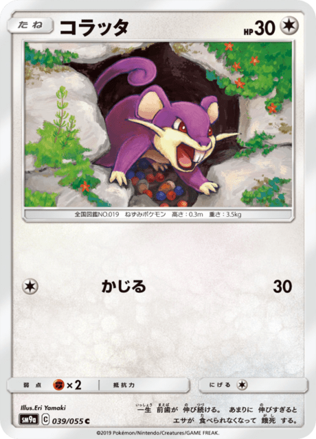 Rattata
