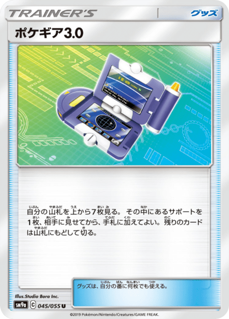Pokegear