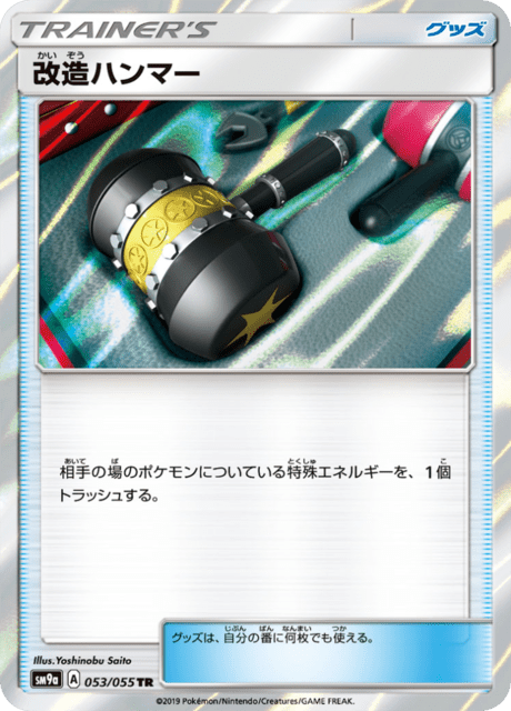 Enhanced Hammer