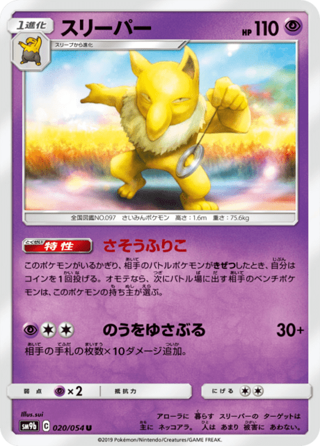 Hypno - Japanse Pokémon-kaart uit Full Metal Force
