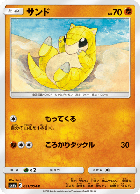 Sandshrew - Japanse Pokémon-kaart uit Full Metal Force