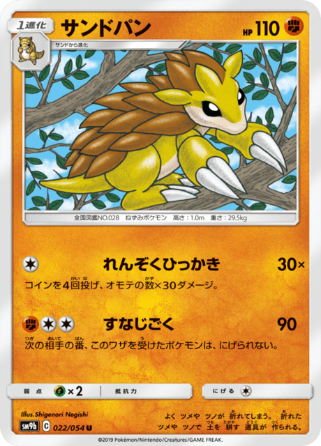 Sandslash - Japanse Pokémon-kaart uit Full Metal Force