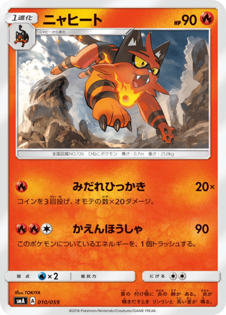 Torracat