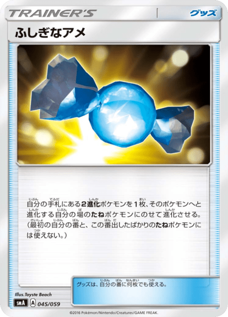 Rare Candy