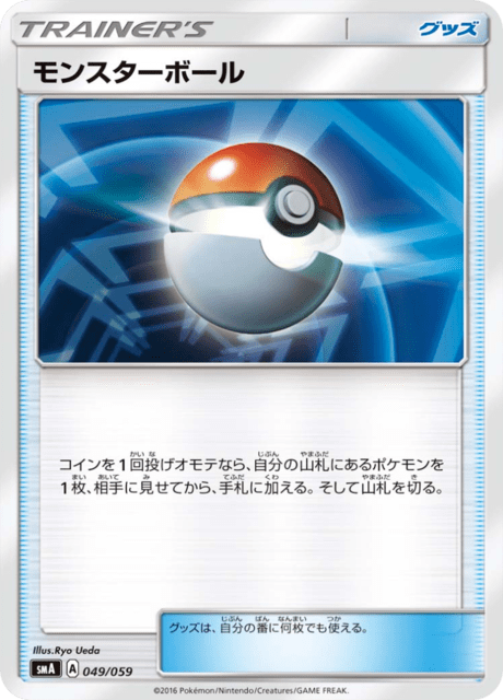 Poké Ball