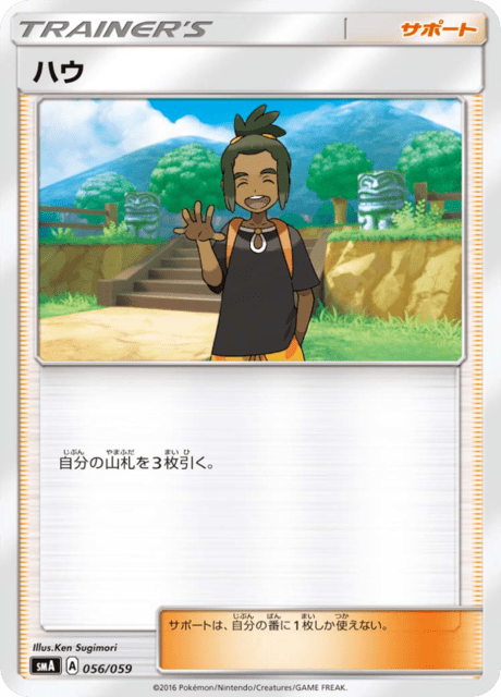 Pokemon Breeder