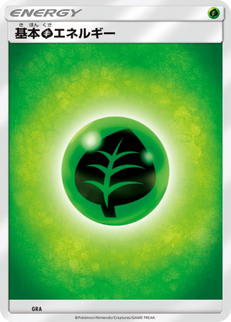 Grass Energy