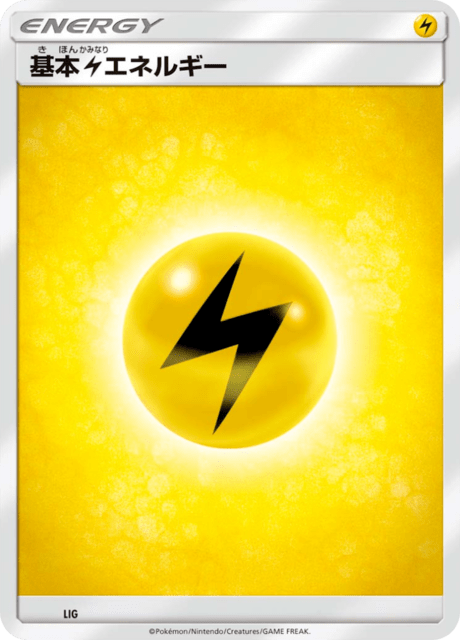 Electric Energy