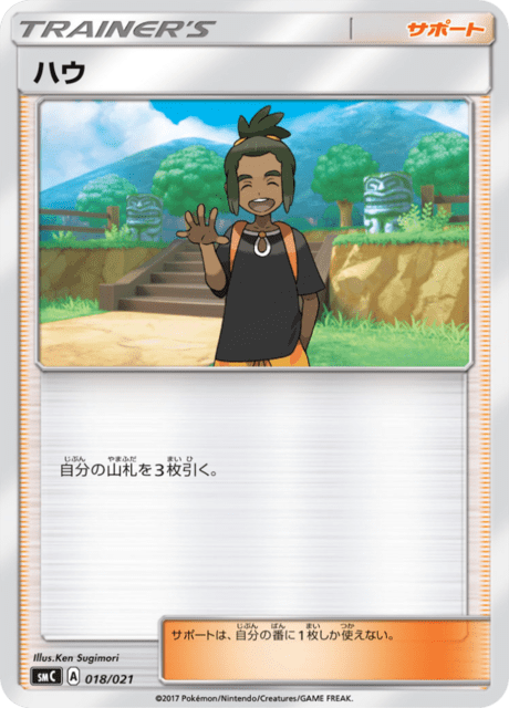 Pokemon Breeder
