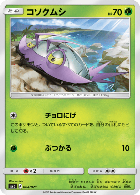 Wimpod