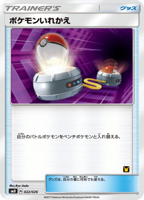 Switch - Japanse Pokémon-kaart uit Ash VS Team Rocket Half Decks