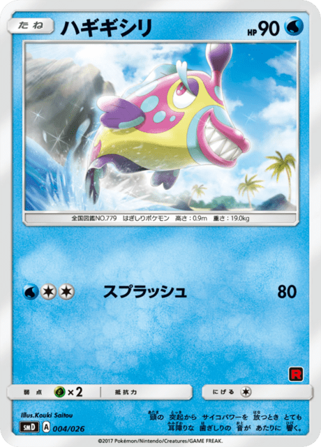 Bruxish