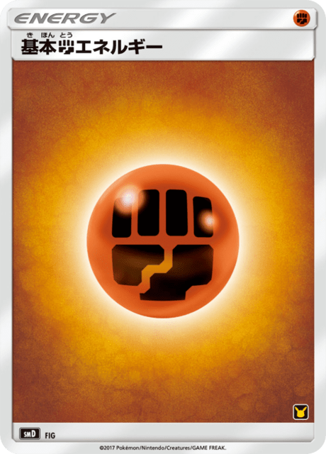 Fighting Energy - Japanse Pokémon-kaart uit Ash VS Team Rocket Half Decks