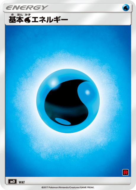 Water Energy - Japanse Pokémon-kaart uit Ash VS Team Rocket Half Decks