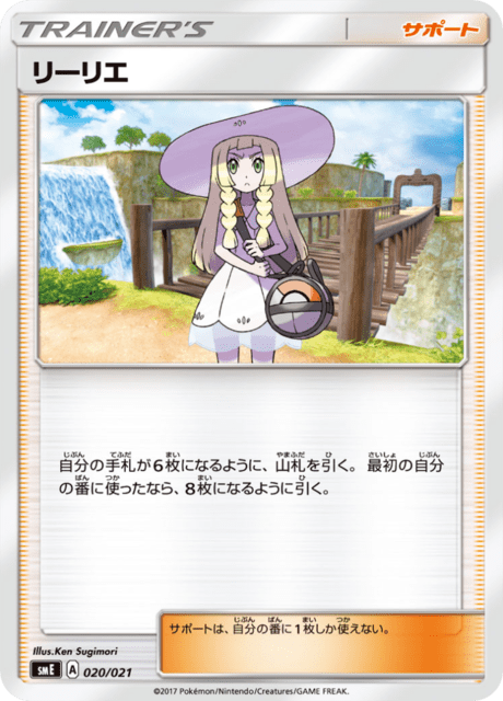 Lillie