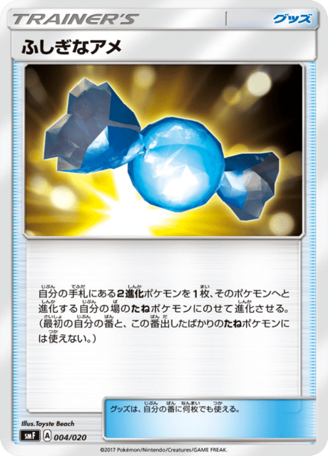 Rare Candy