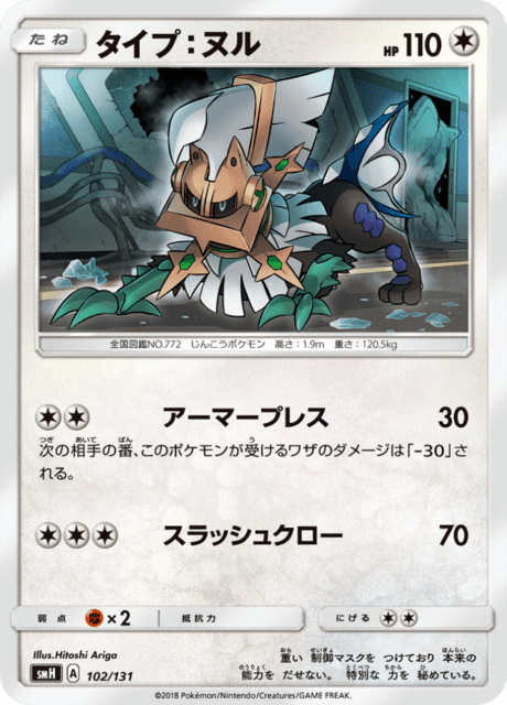Type: Null