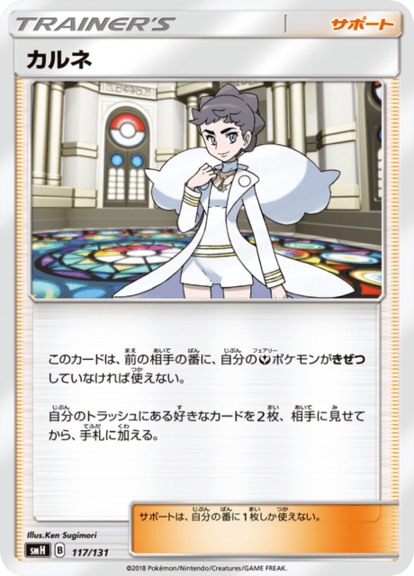 Diantha