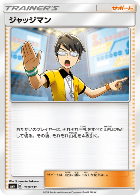 Judge