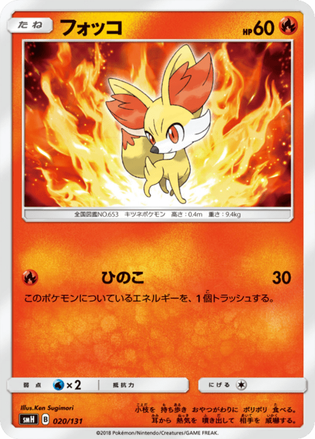 Fennekin