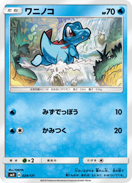 Totodile