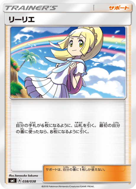 Lillie