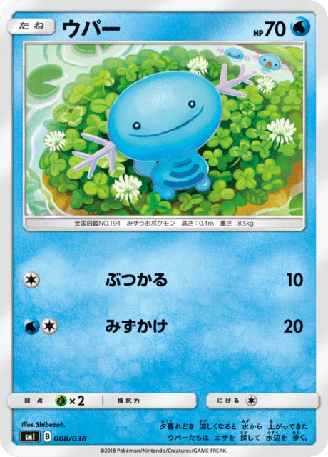 Wooper