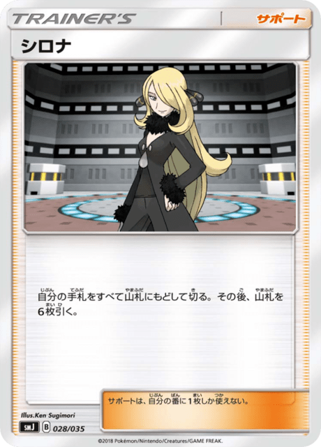 Cynthia