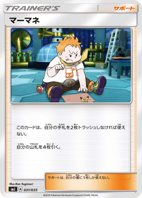 Molayne