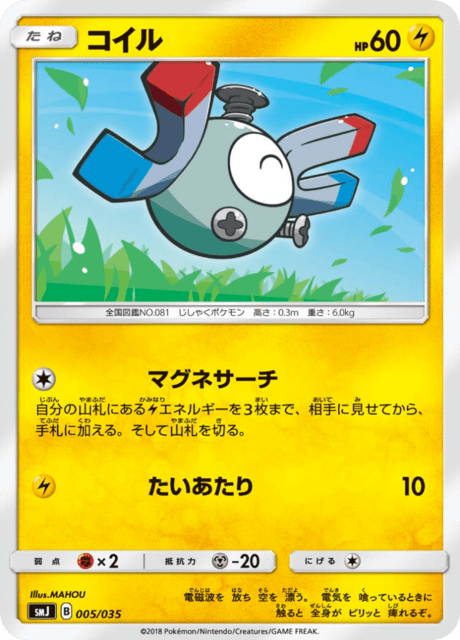 Magnemite