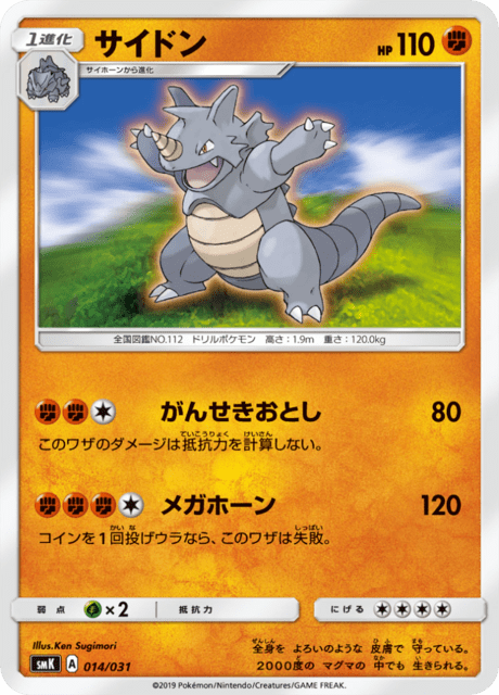 Rhydon